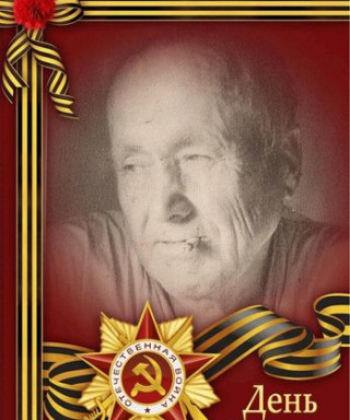 Ворфоломеев Егор Климович