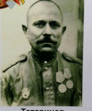 Татаринов Григорий Афанасьевич