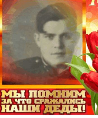 Кабанов Николай Ефимович