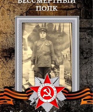 Горбунов Иван Тарасович