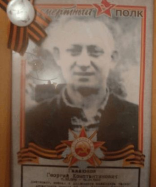 Гамаюнов Георгий Константинович