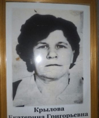 Крылова Екатерина Григорьевна
