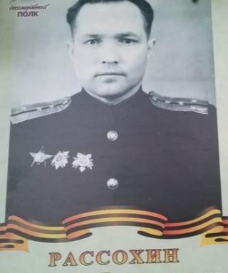 Рассохин Василий Васильевич