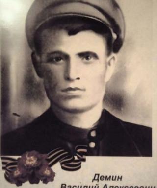 Дёмин Василий Алексеевич