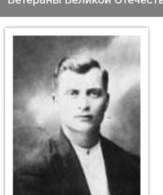 Босак Иван Никифорович