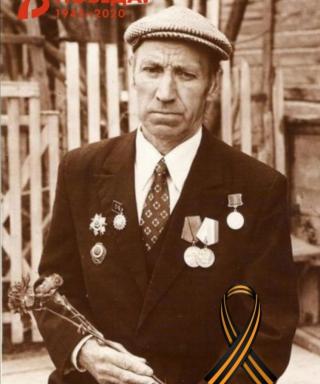 Леготин Степан Михайлович
