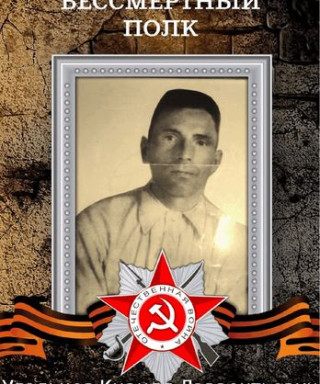 Удальцов Кирилл Лаврентьевич