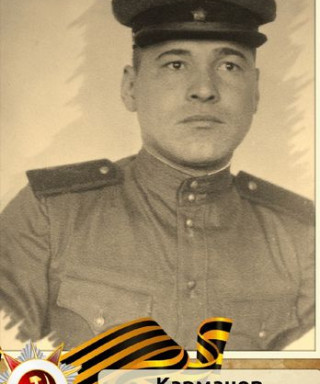 Карманов Василий Егорович