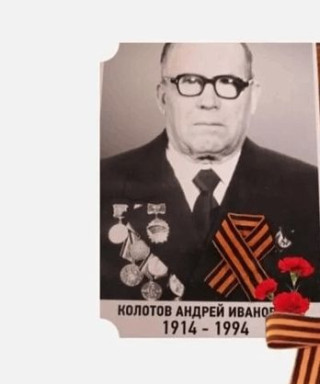 Колотов Андрей Иванович