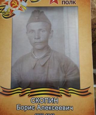 Скопин Борис Алексеевич