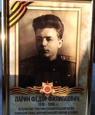 Ларин Фёдор Филиппович