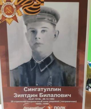 Сингатуллин Зиятдин Билалович