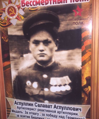 Аглуллин Салават Аглуллович