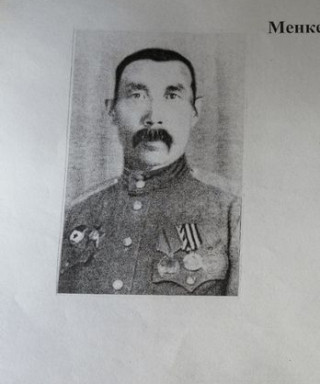 Менкеев Берюн Немгирович