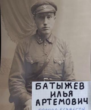 Батыжев Илья Артемович