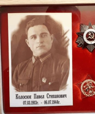 Колосюк Павел Степанович