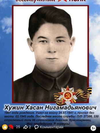 Хужин Хасан Нигамадьянович