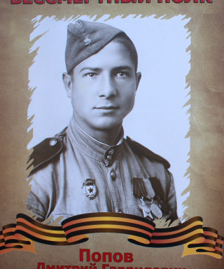 Попов Дмитрий Гаврилович