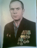 Першичев Александр Яковлевич