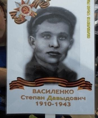 Василенко Степан Давыдович