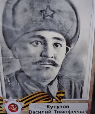 Кутузов Василий Тимофеевич