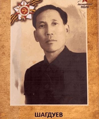 Шагдуев Александр Степанович