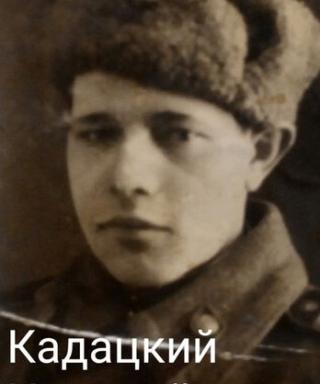 Кадацкий Николай Иванович