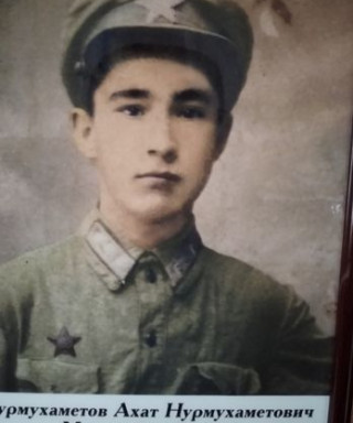 Нурмухаметов Ахат Нурмухаметович