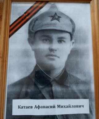 Катаев Афанасий Михайлович