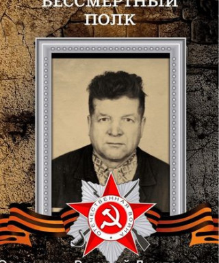 Орешенко Василий Дмитриевич