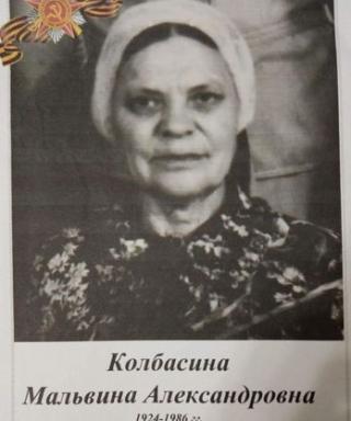 Скрягина Мальвина Александровна