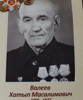 Валеев Хатып Масалимович