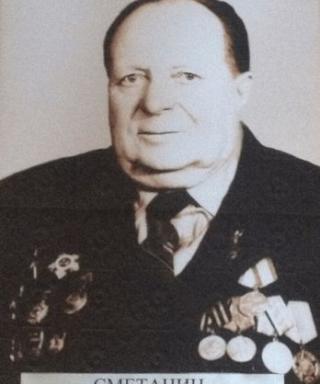Сметанин Николай Никитович
