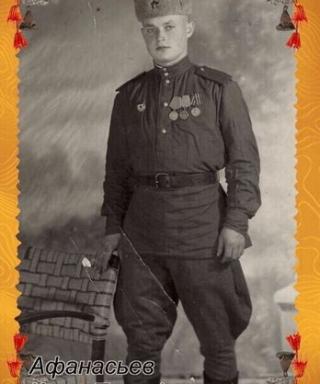 Афанасьев Клим Тимофеевич