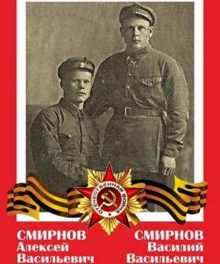 Смирнов Алексей Васильевич
