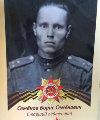 Семенов Борис Семенович