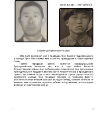 Юн Борис Дмитриевич