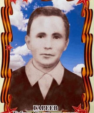 Гареев Габдер Салимгареевич