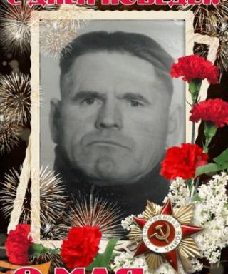 Серов Александр Григорьевич