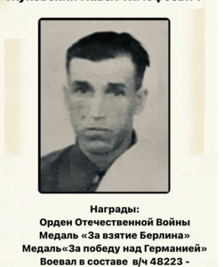 Жуковский Павел Тимофеевич