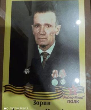 Зорин Александр Иосифович