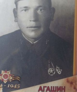 Агашин Василий Иванович