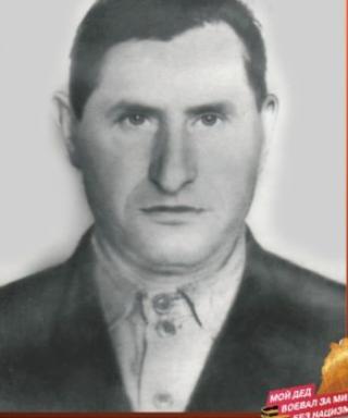 Королёв Александр Григорьевич