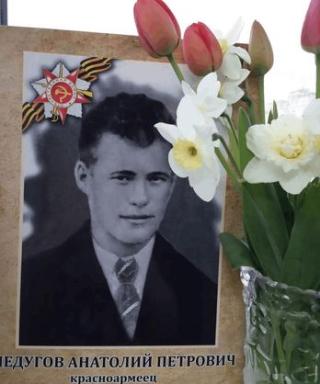 Недугов Анатолий Петрович