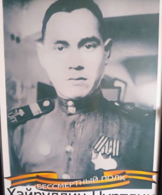 Хайруллин Нуртдин