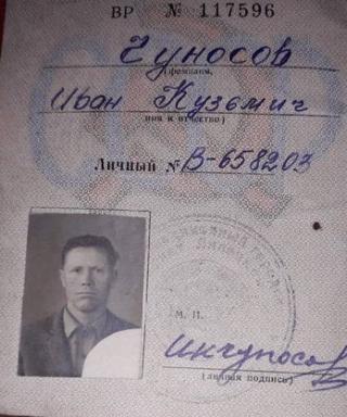 Чуносов Иван Кузьмич