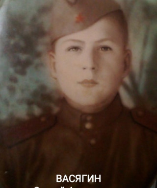 Васягин Сергей Алексеевич