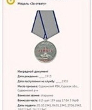 Ефременко Семен Иосифович