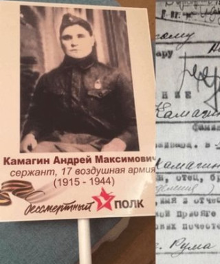 Камагин Андрей Максимович