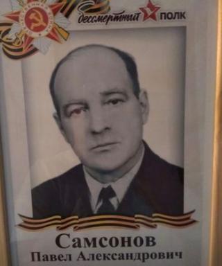 Самсонов Павел Александрович